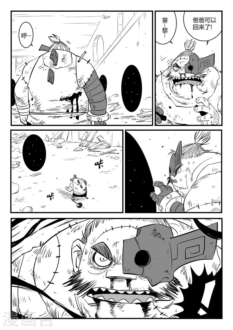 第84话 老家伙的主人11