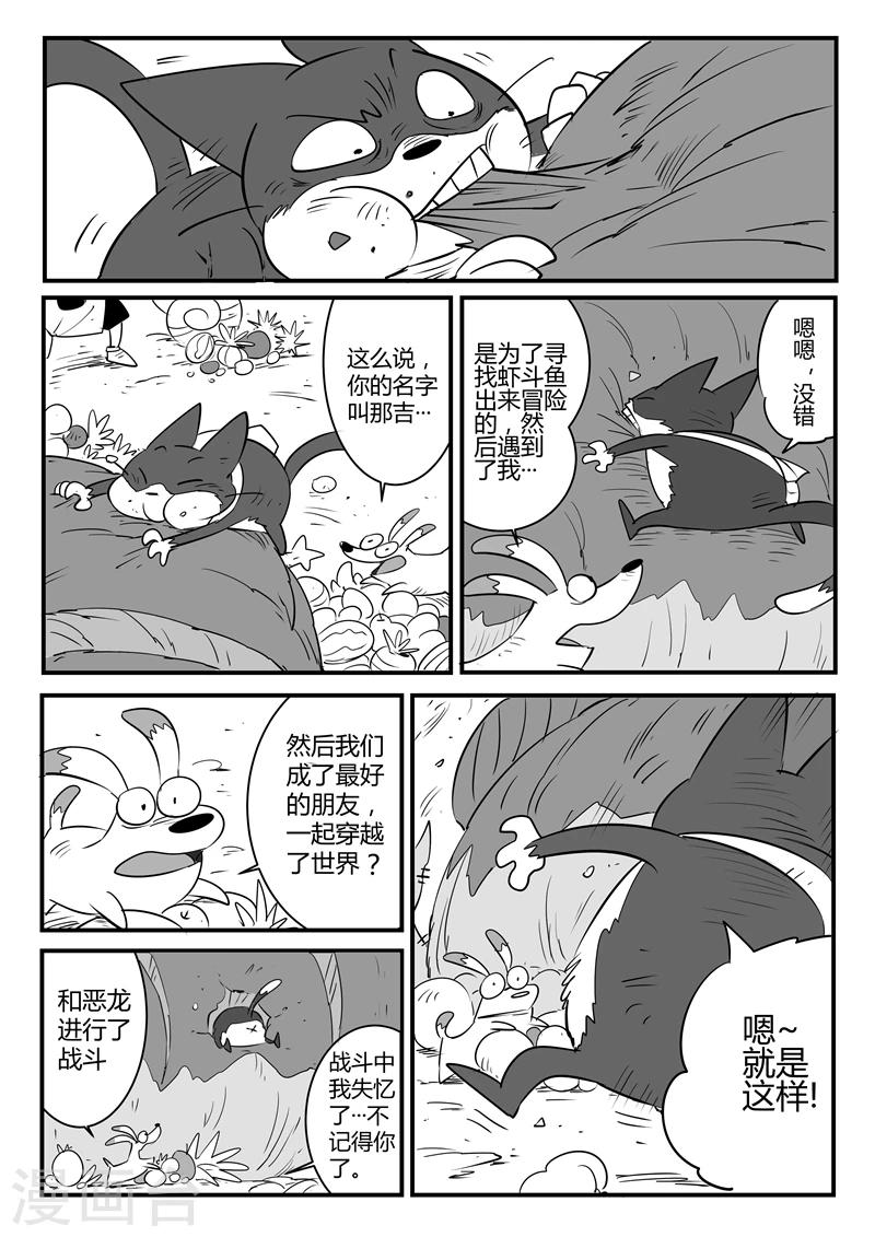 第53话 回到船村10