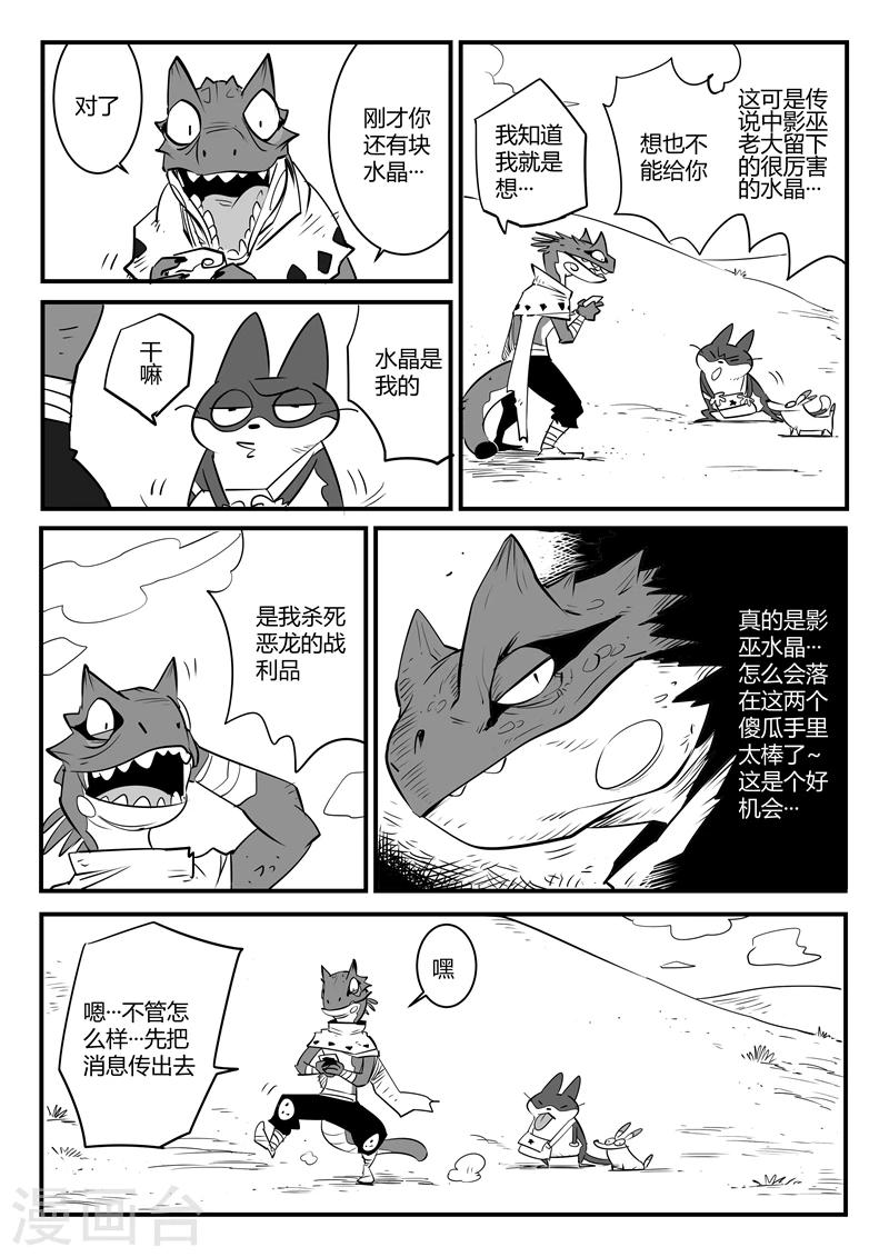 第65话 影魔令的作用2