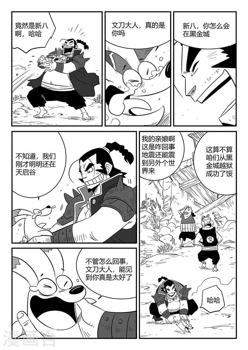 第232话 重逢11