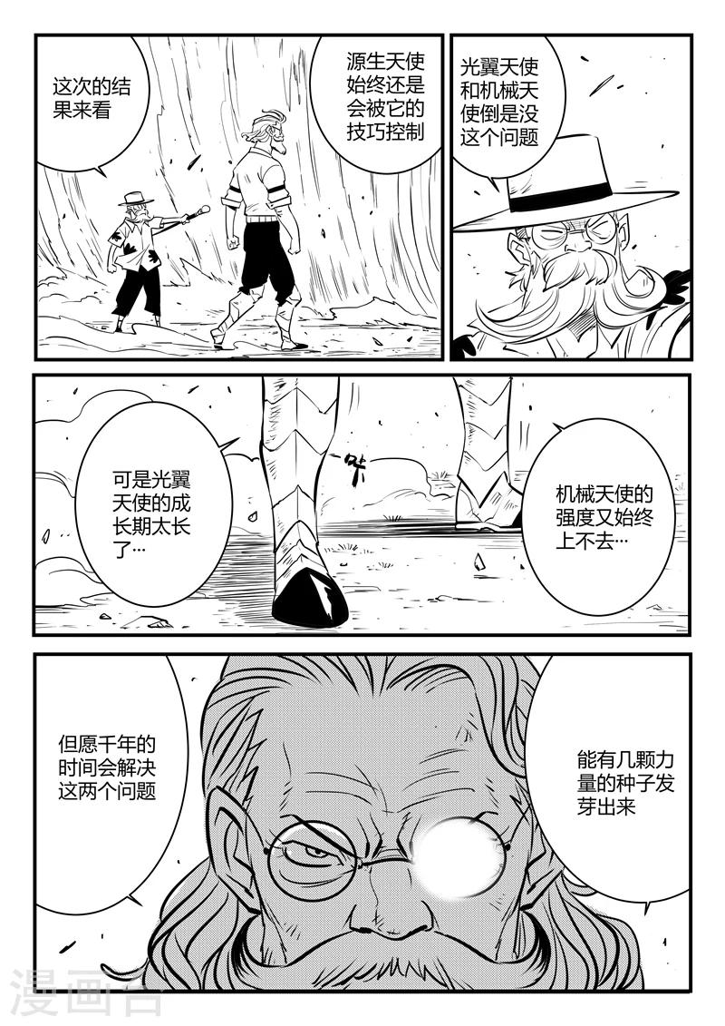 第200话 盔的嘱咐2