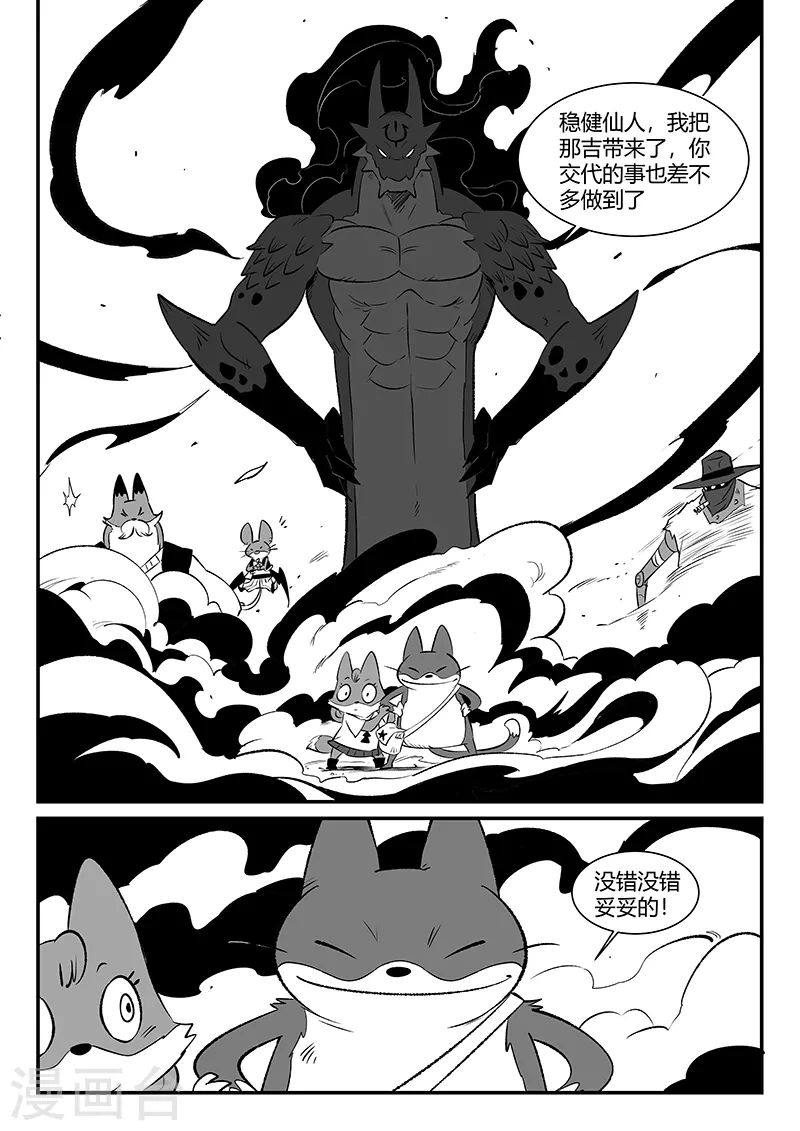 第296话 精神迷宫11