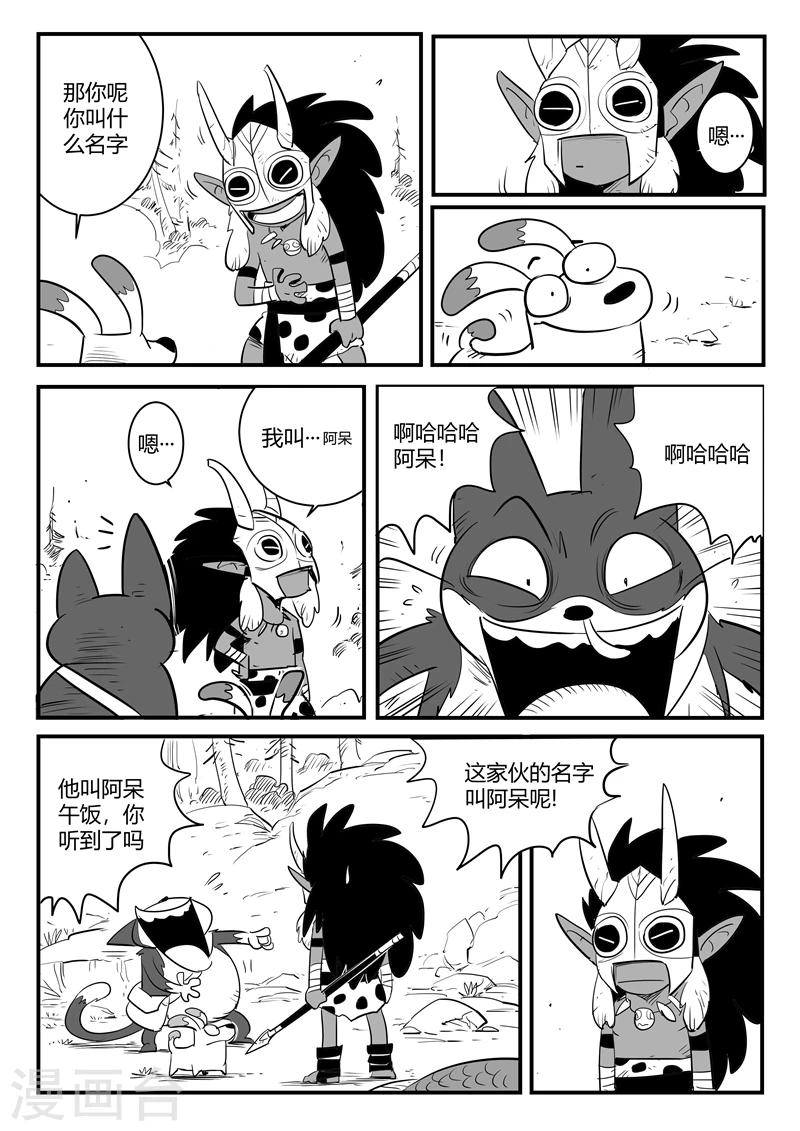 第178话 圣精灵6
