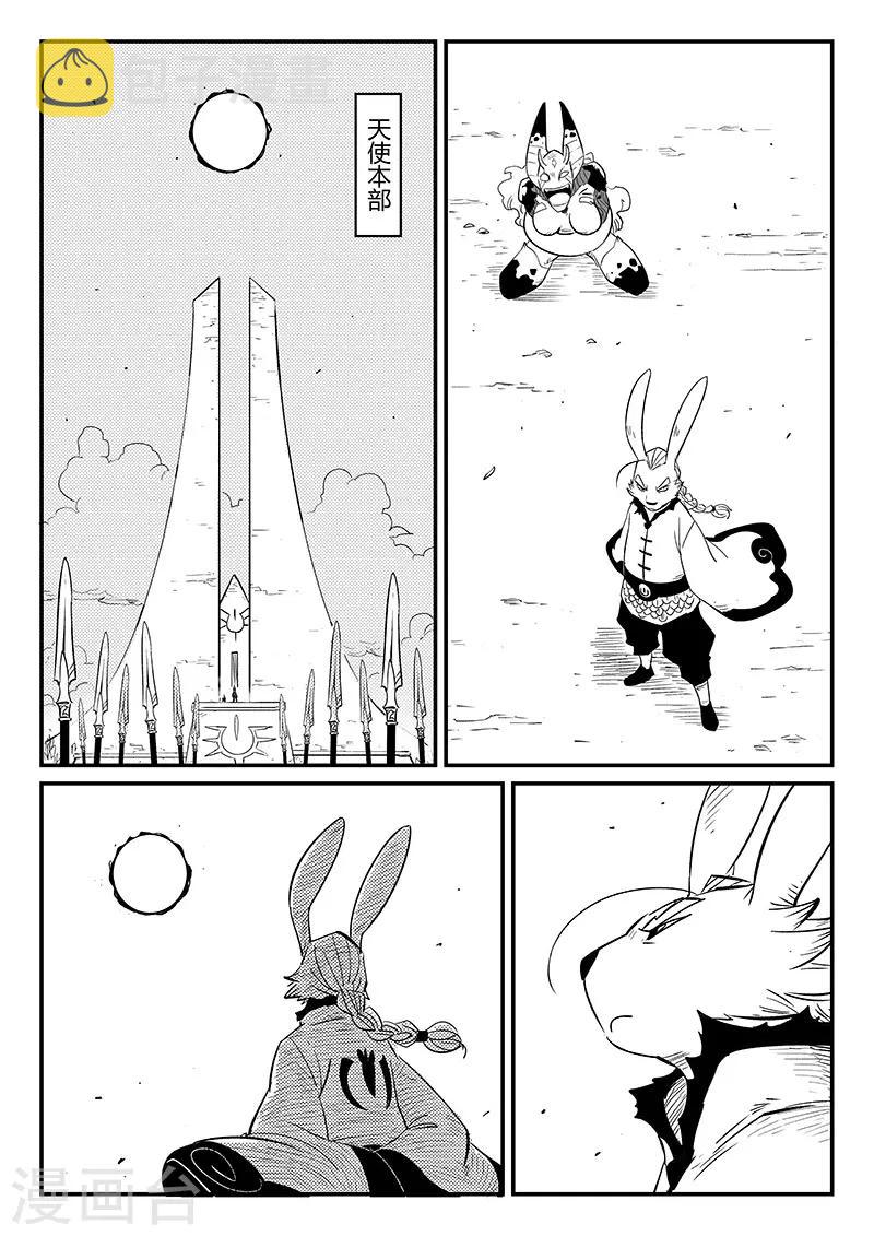 第266话 命运与态度1
