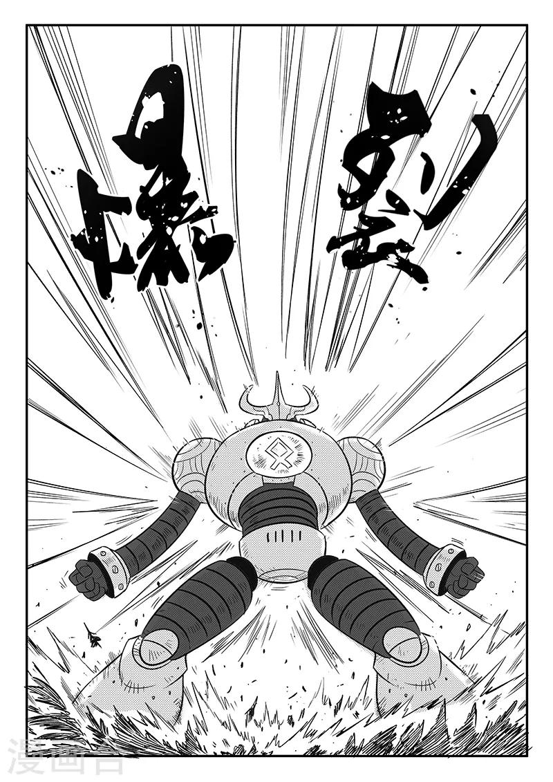 第234话 最强圣羽爆裂2