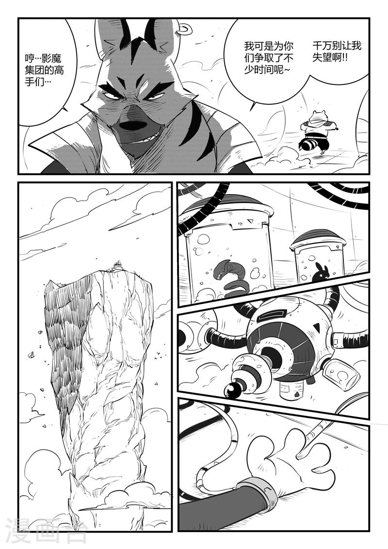第86话 斩之规则13