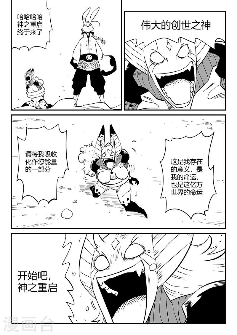 第266话 命运与态度2