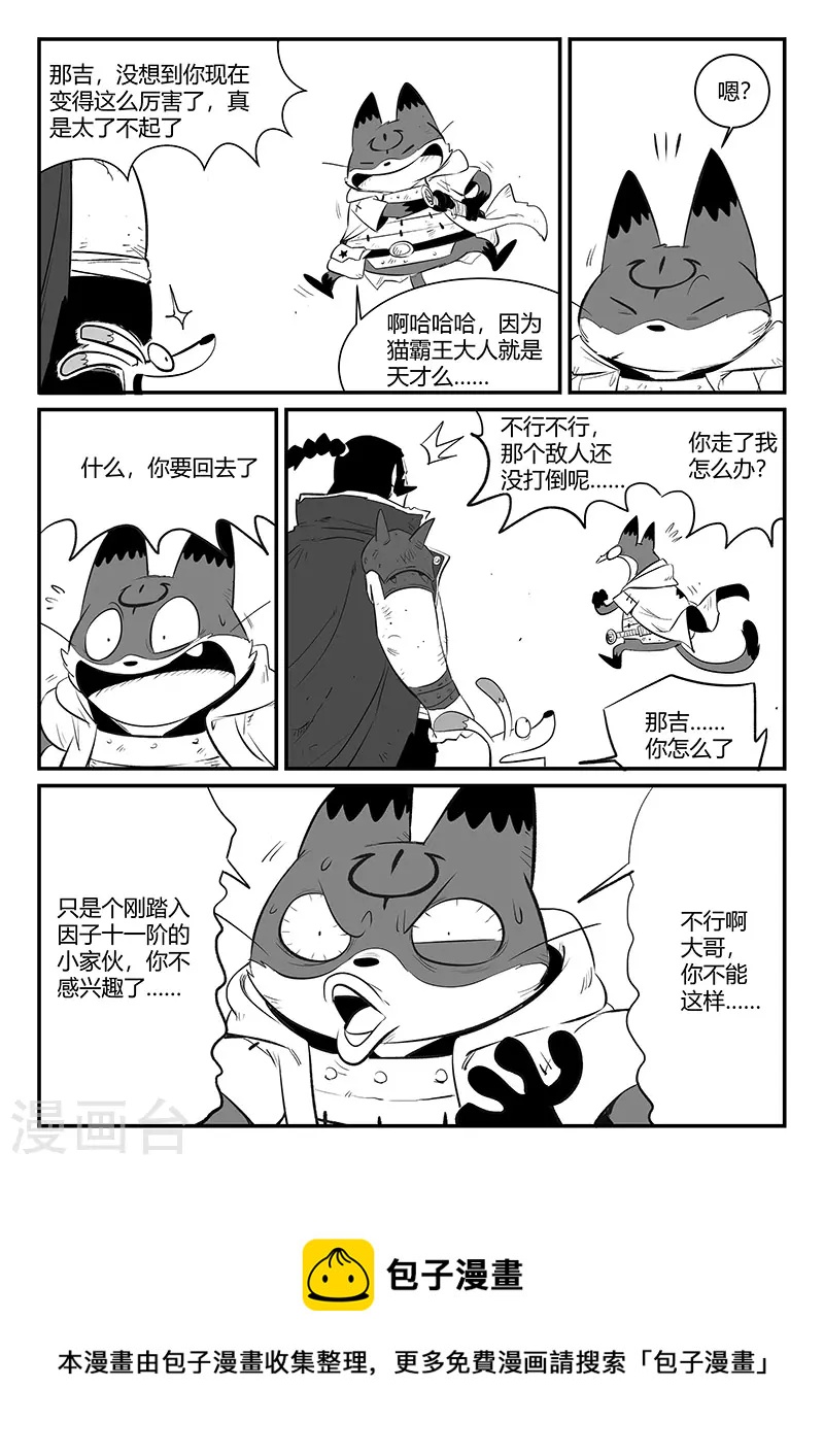 第328话 苏醒之后11