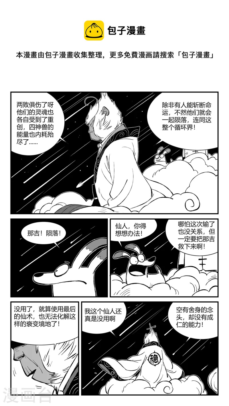 第353话 斩断与封印0
