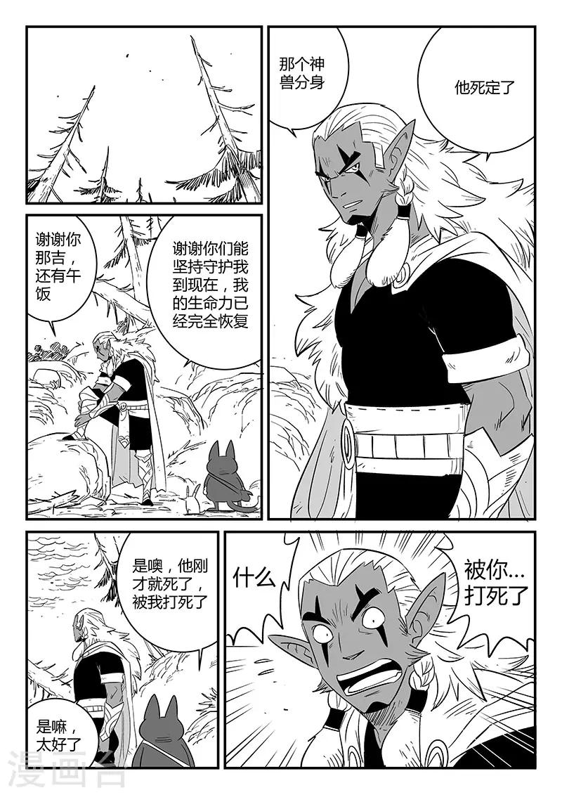 第225话 梼杌11