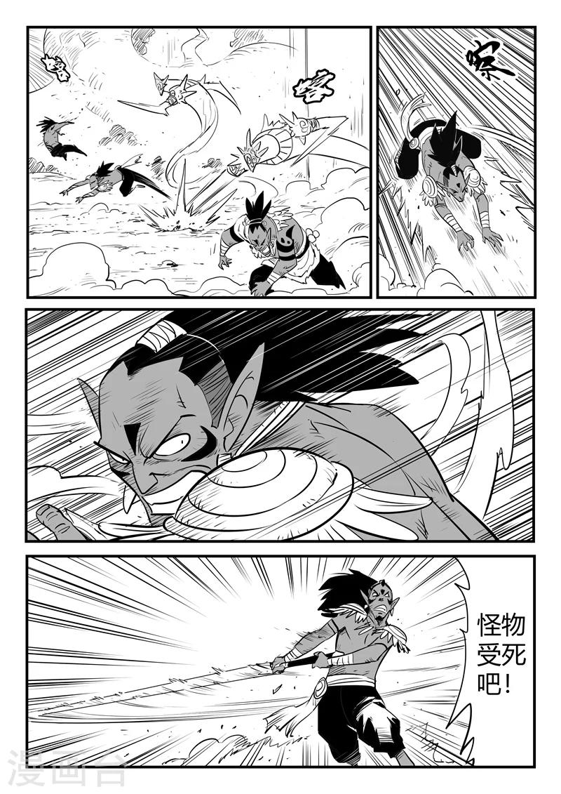 第194话 那吉出手8