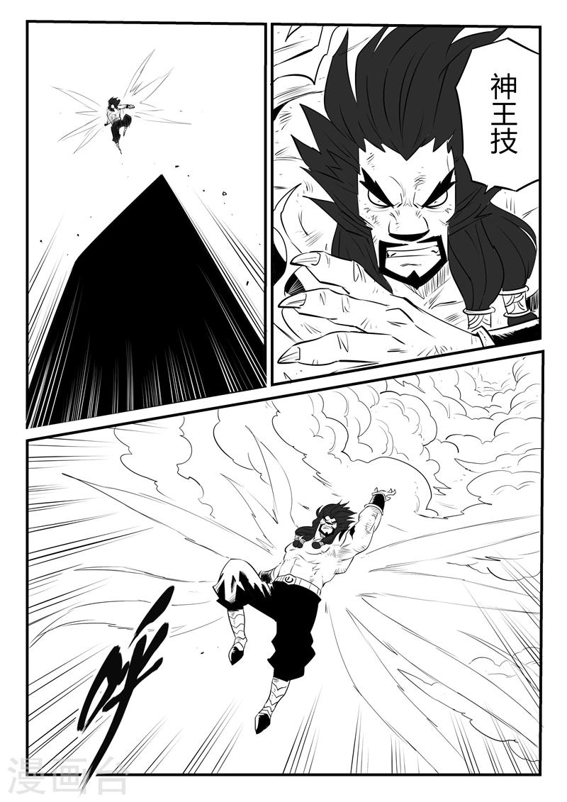 第90话 安东尼与汉尼拔5