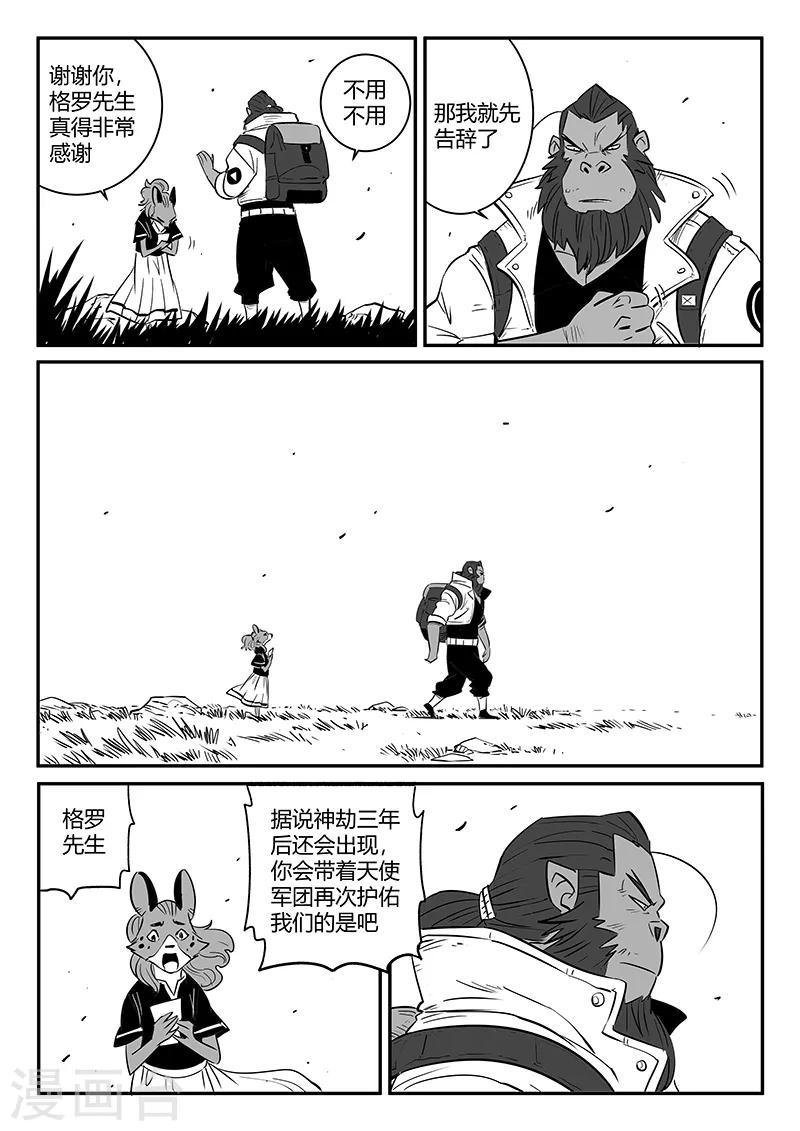 第235话 各自的想法11