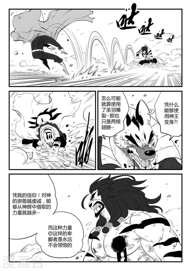 第95话 髭都的心机4