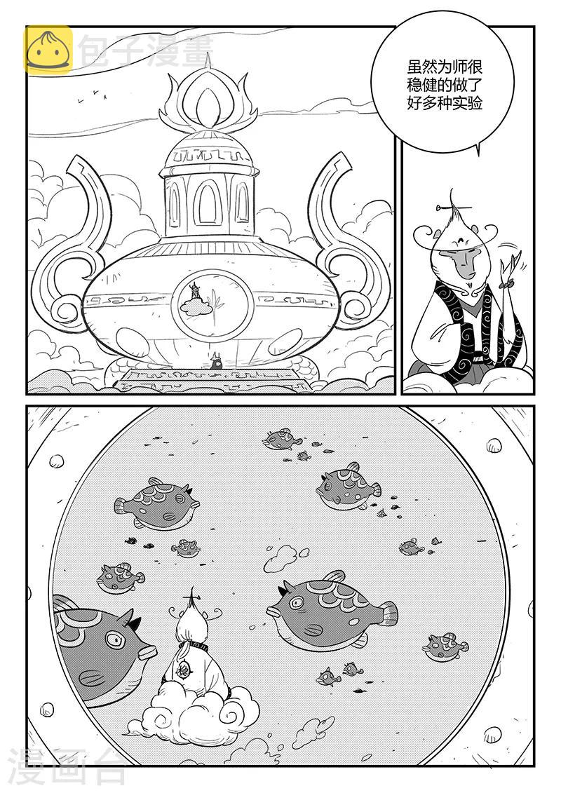 第271话 神即将到来1