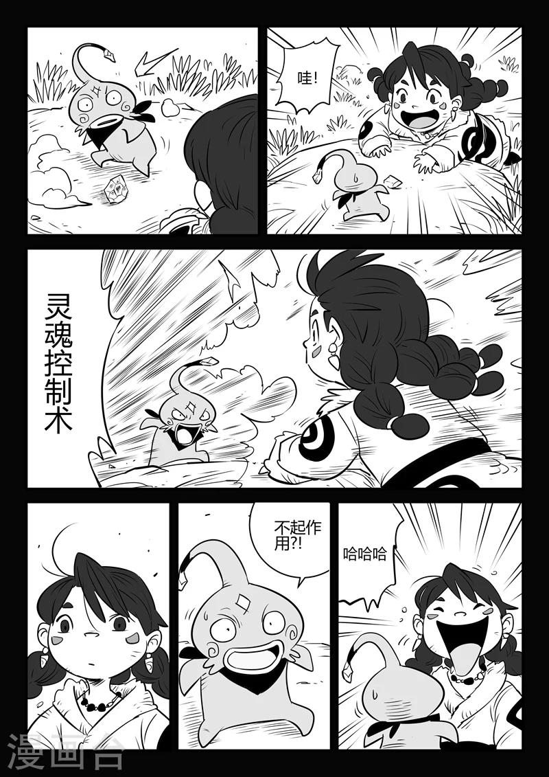 第156话 索尔的故事7