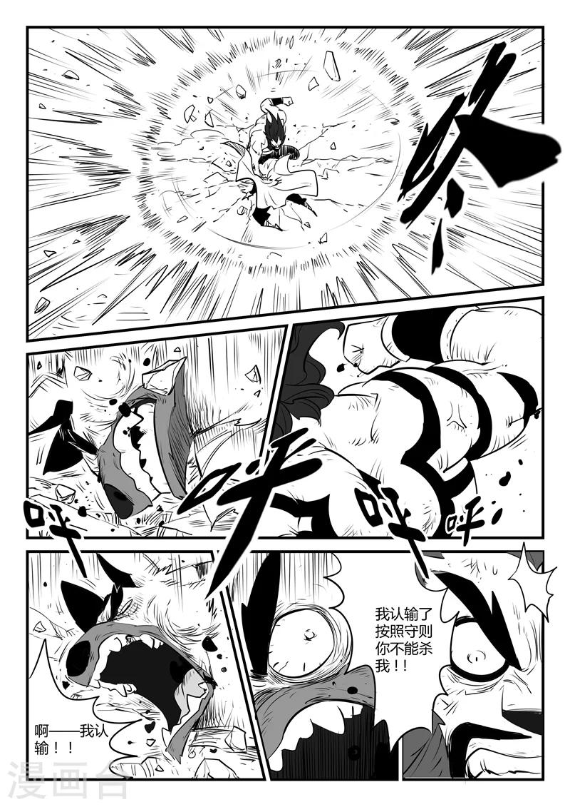 第95话 髭都的心机3