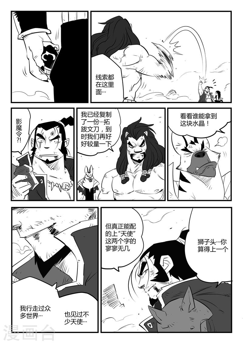 第93话 狮心的骄傲3