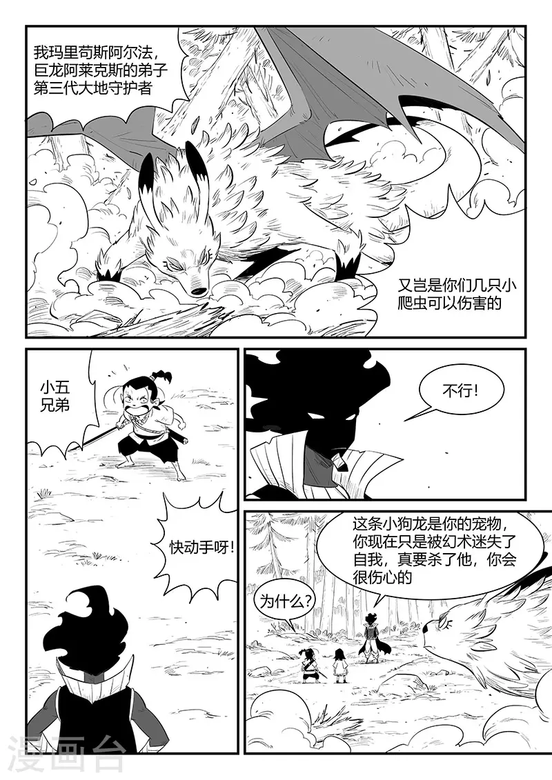 第331话 躲起来的神2