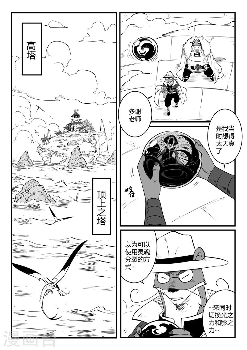 第131话 天使长与使徒5