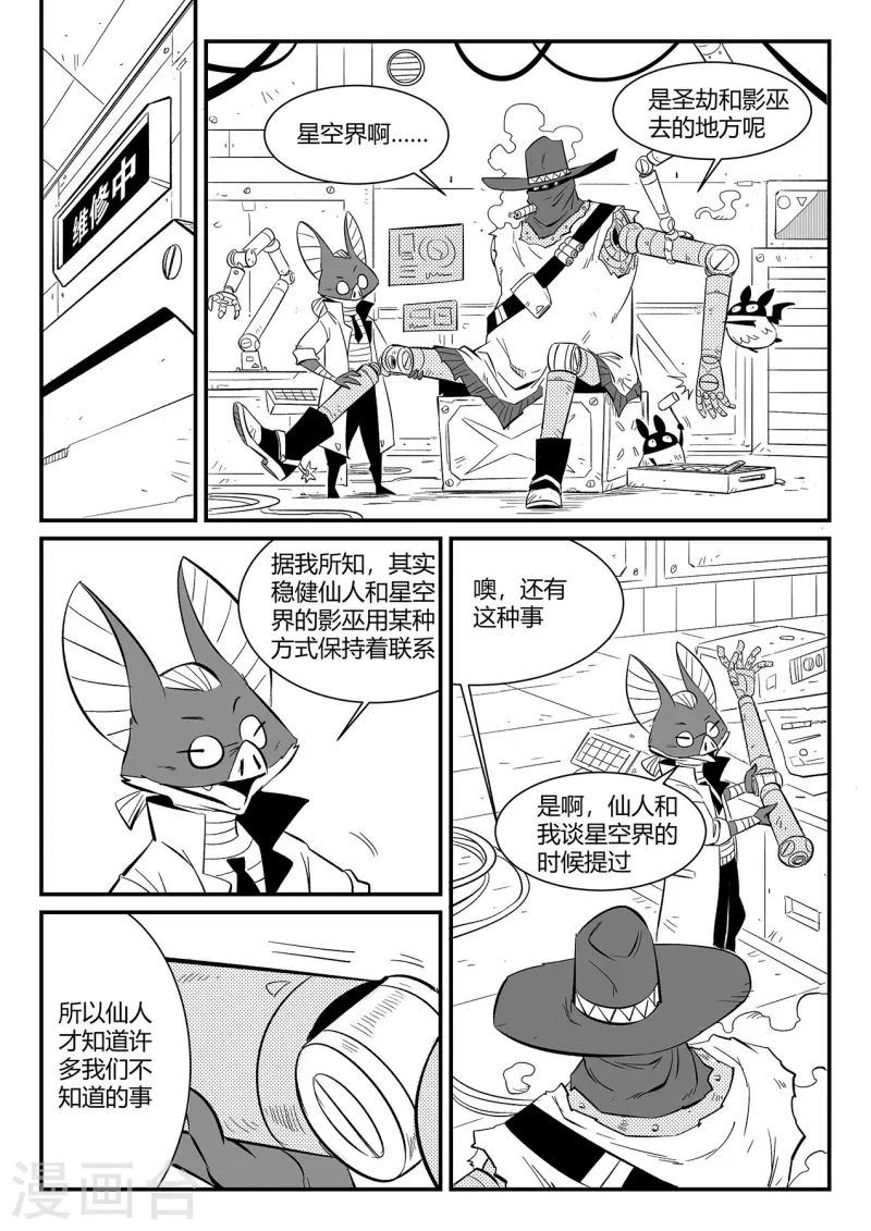 第342话 能力的边界1