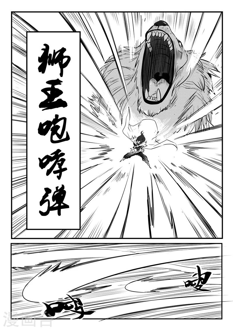 第76话 初次交手9