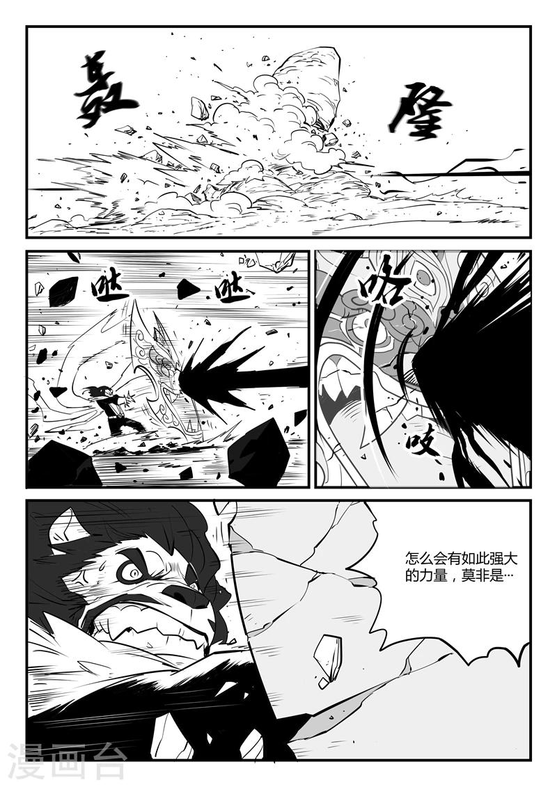 第57话 影魔之矛5
