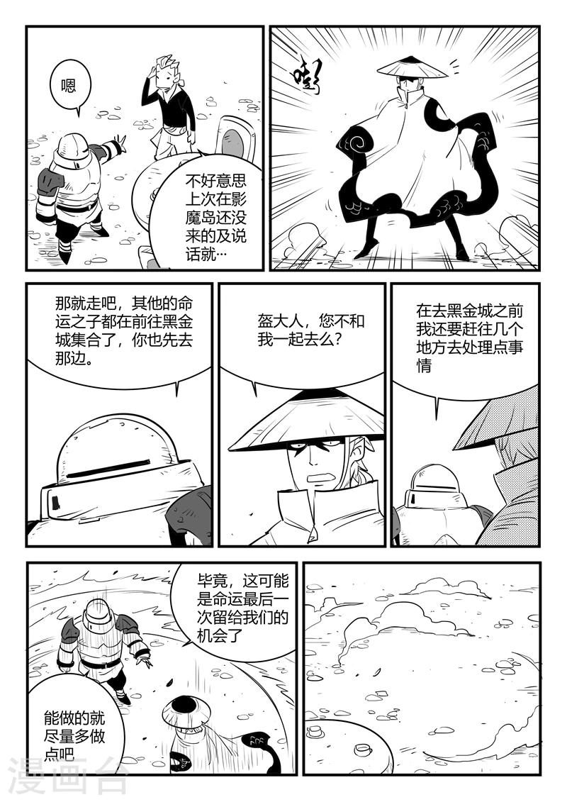 第204话 鼹鼠之日11