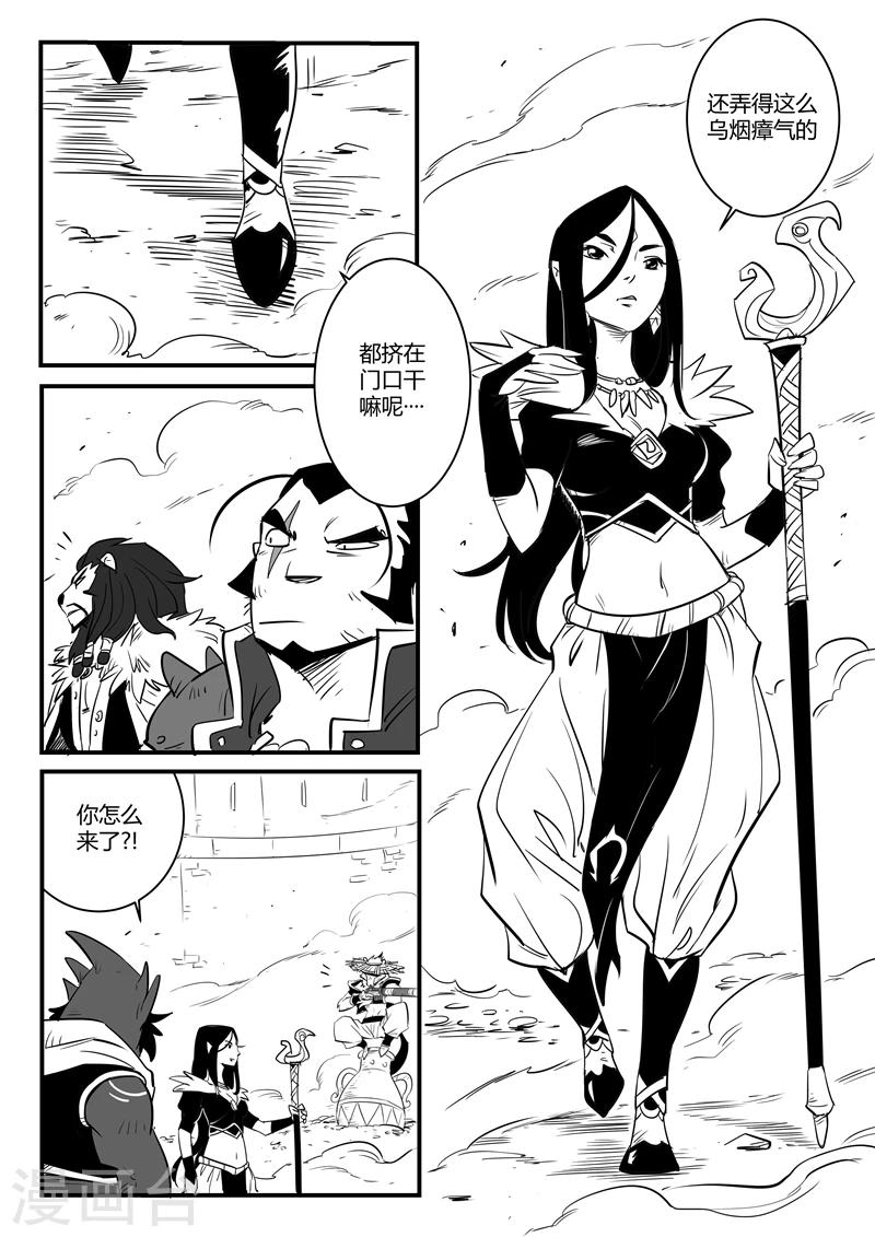 第75话 影魔来客10