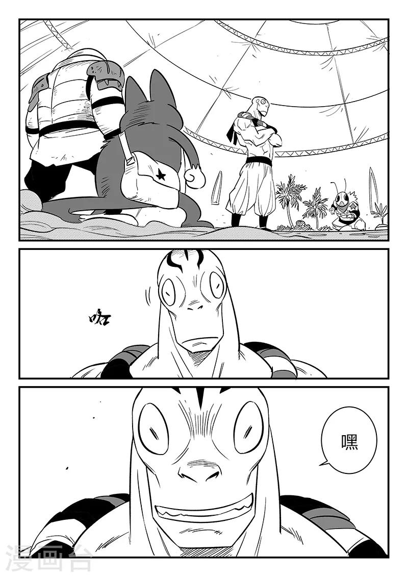 第269话 摩比斯飞船2