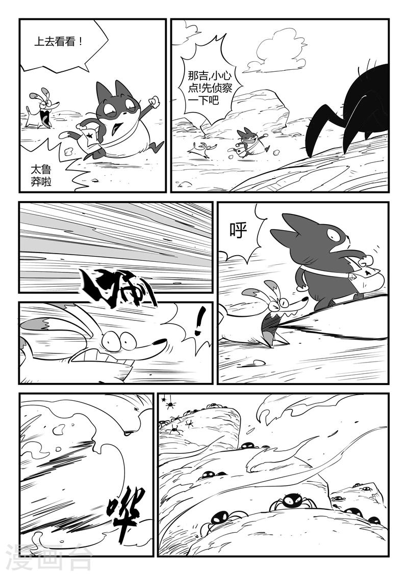 第70话 长老会议10