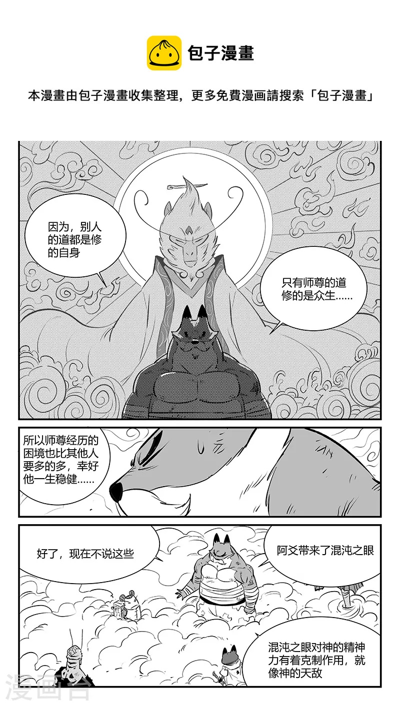 第325话 破开结界3