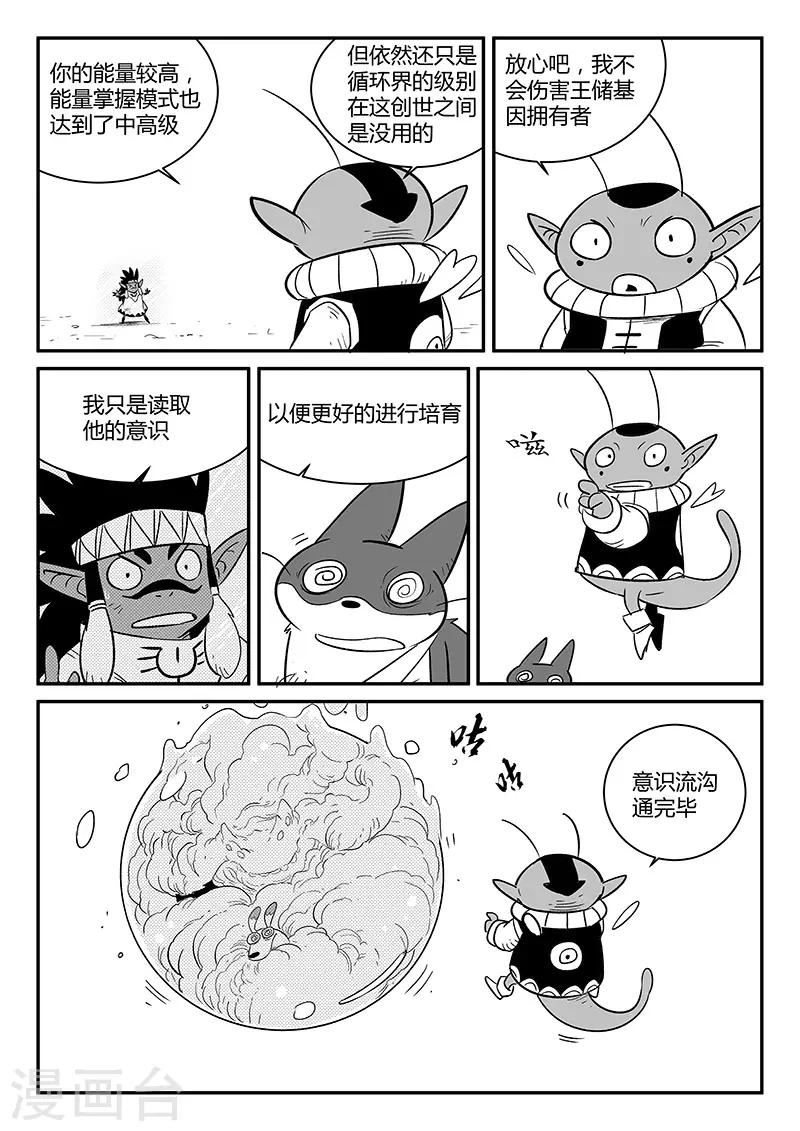 第246话 管家摩根8