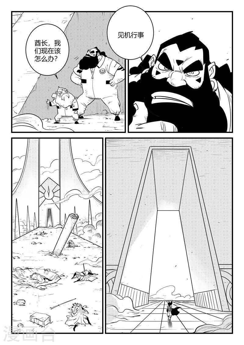 第169话 兵分两路8
