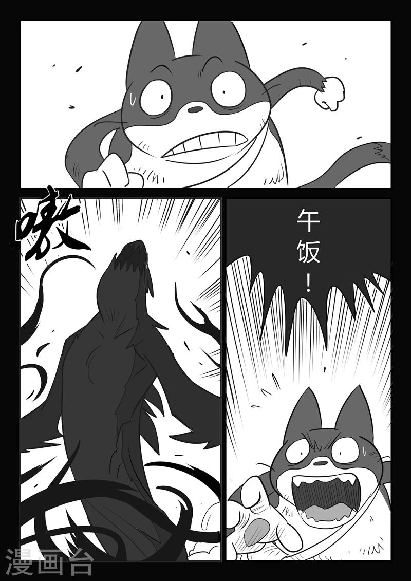 第21话 暗影水晶8