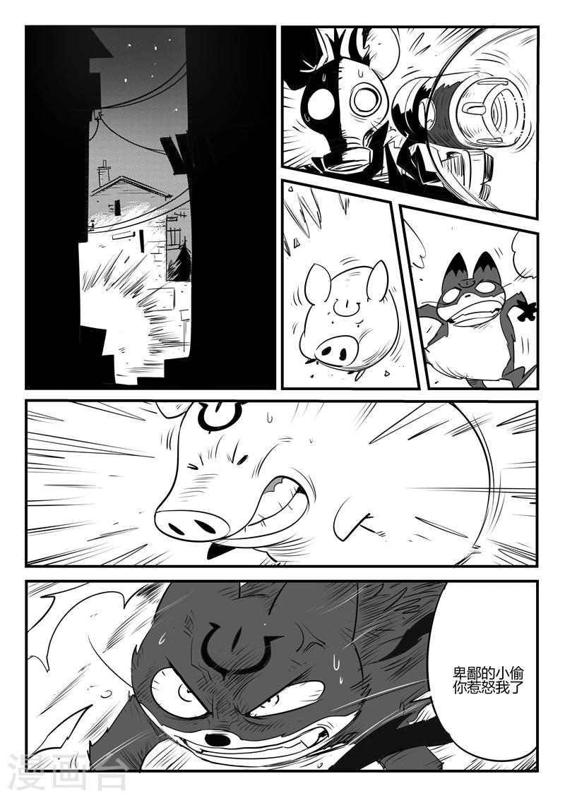 第110话 飞鱼铺12