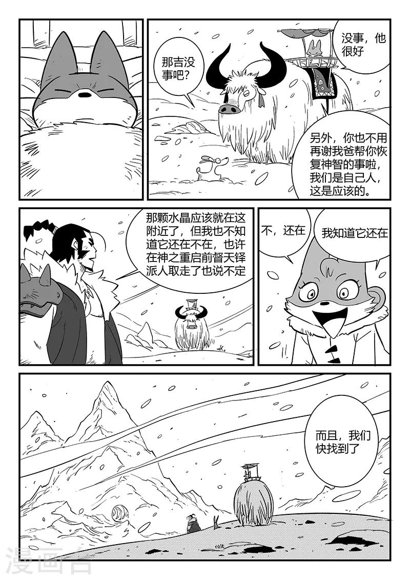 第285话 代价11