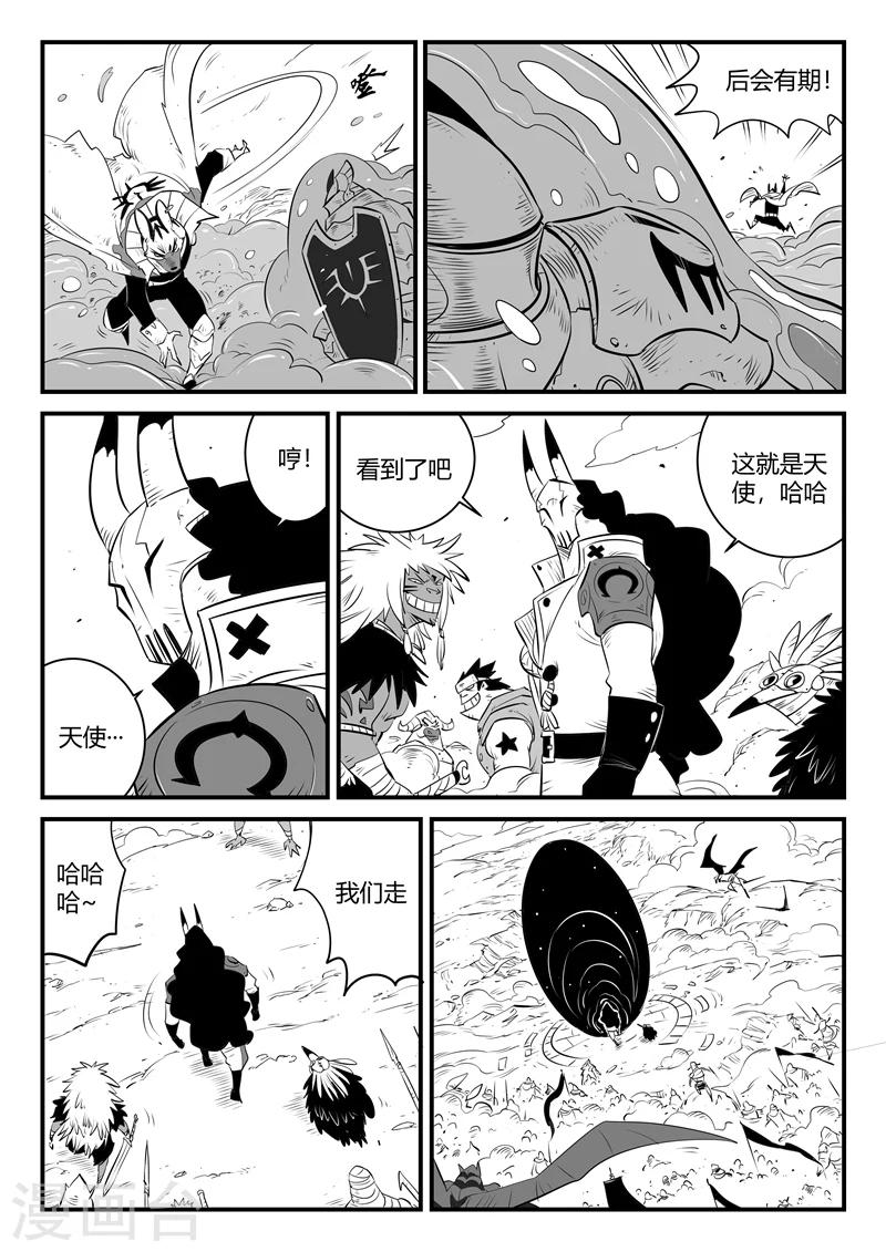 第151话 竖旗的天使4