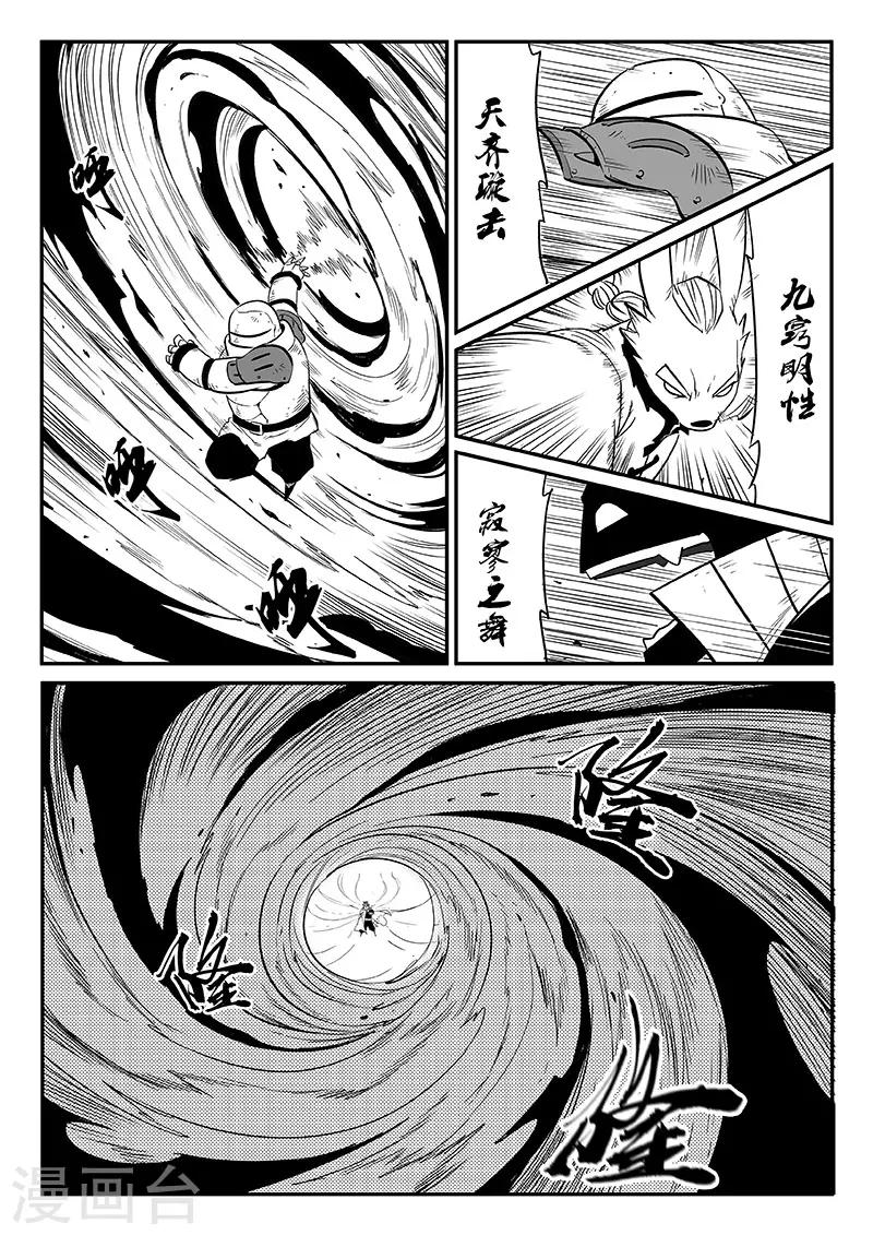 第250话 联手一击11