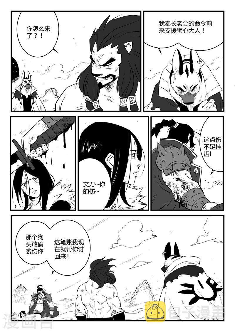 第92话 大天使髭都2