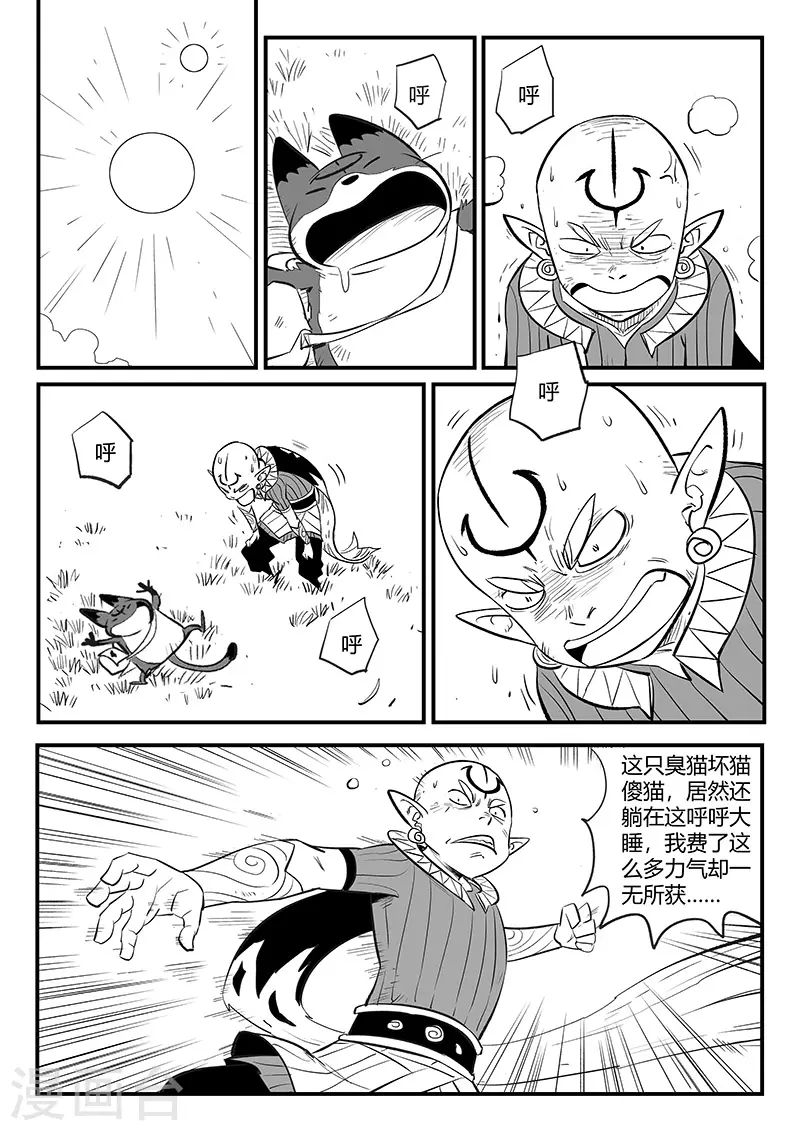 第339话 基因警示7