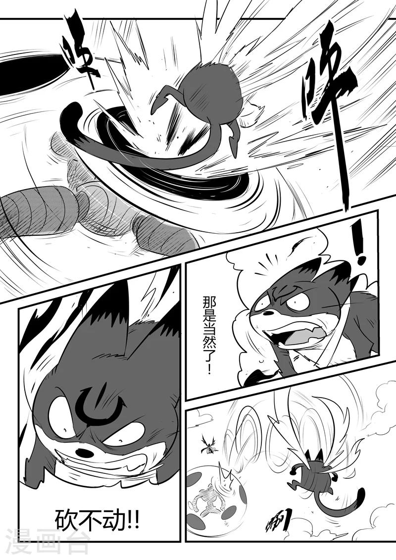 第89话 贝塔3号的实力12
