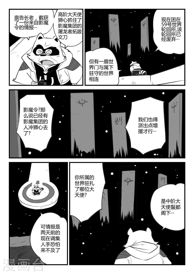 第70话 长老会议5