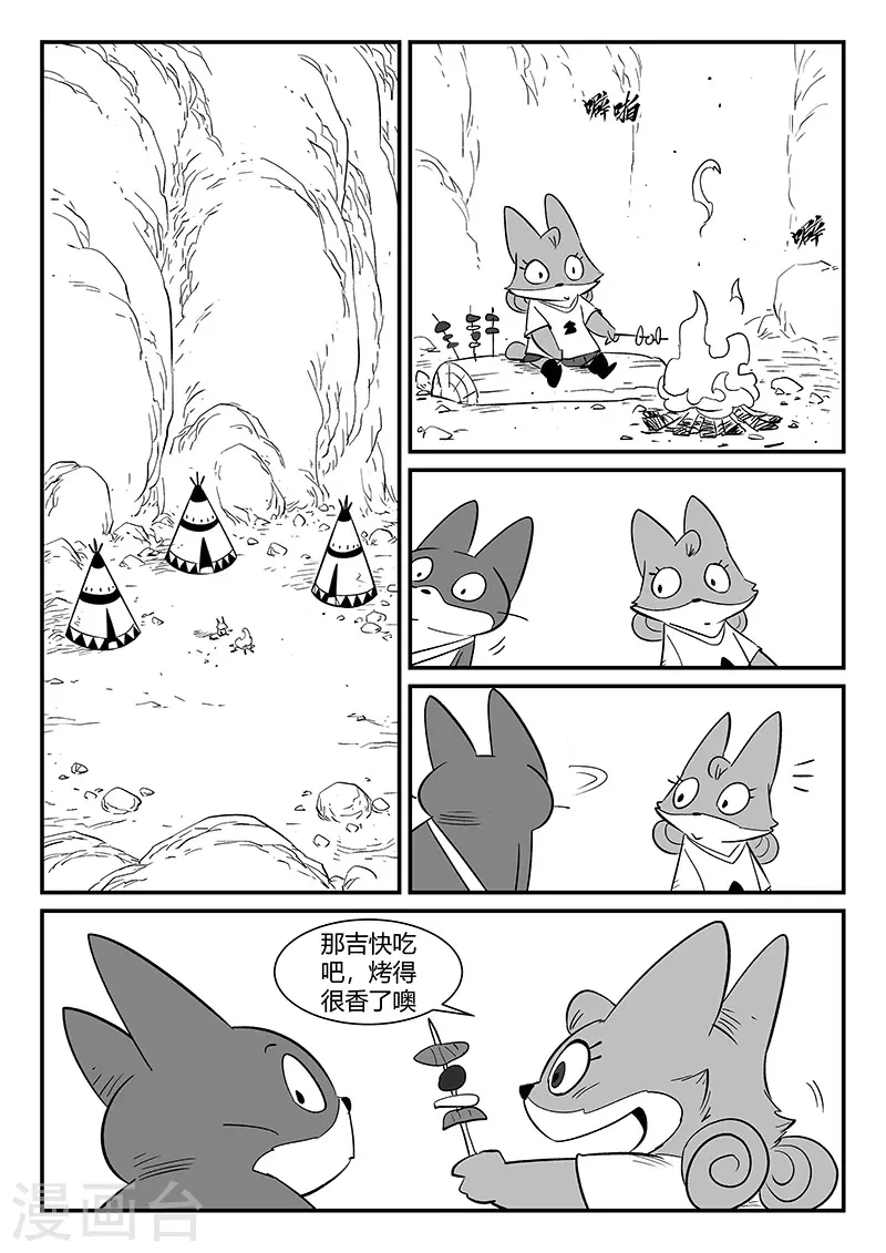 第294话 我不是午饭6