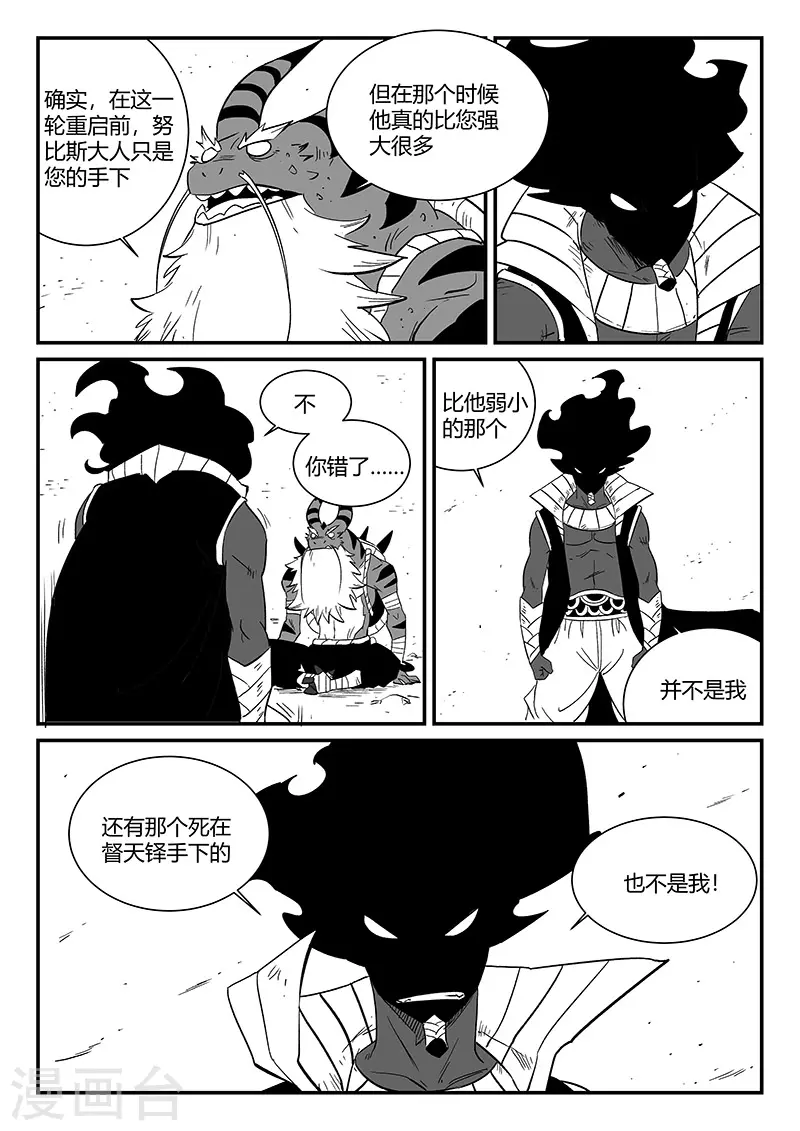第302话 三个影魔11