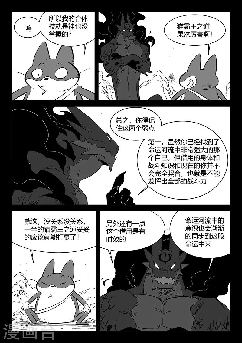 第318话 两个弱点9