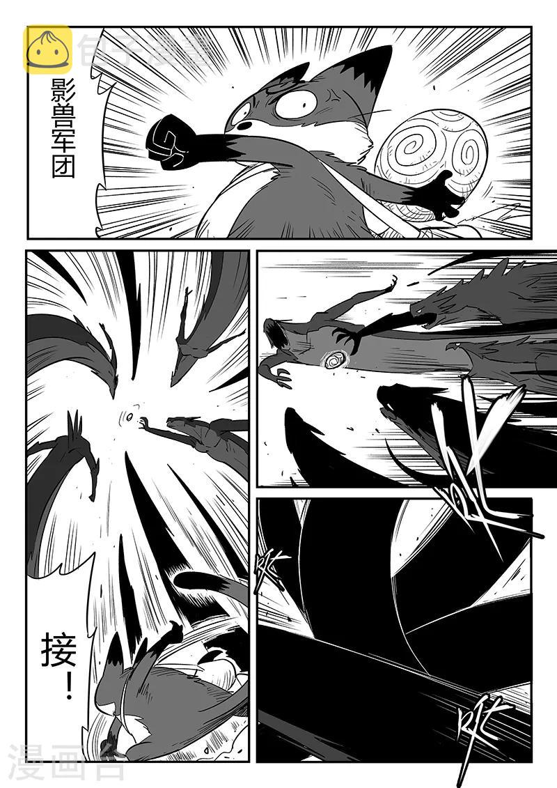 第222话 法戈的弱点10
