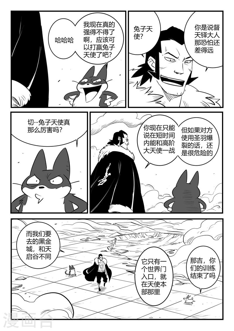 第163话 伍德的计划8