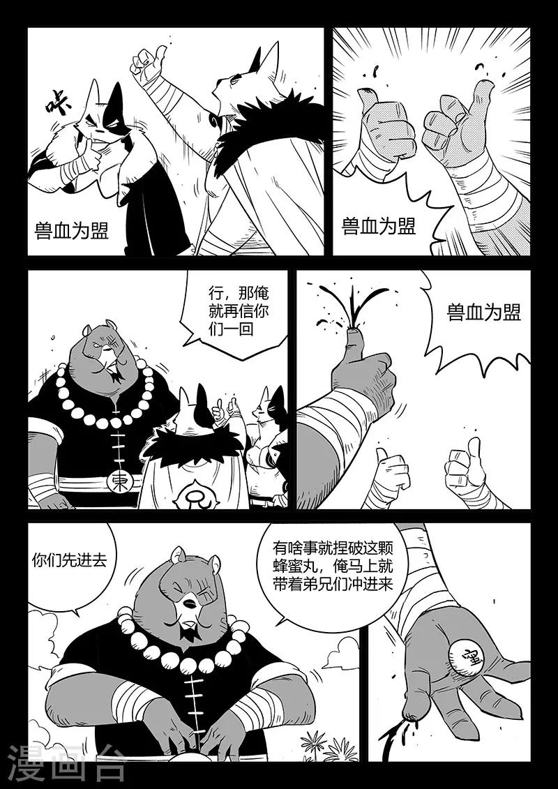 第253话 谁赞成谁反对8