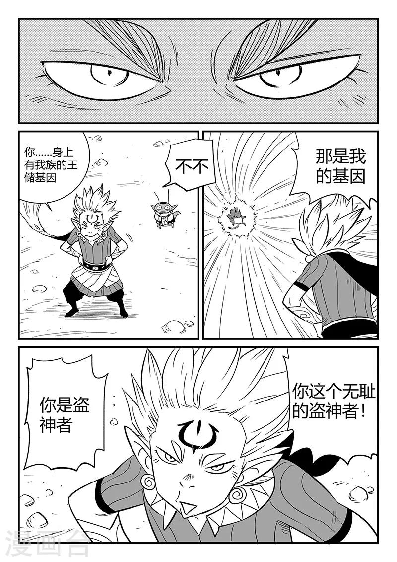 第275话 为了午饭4